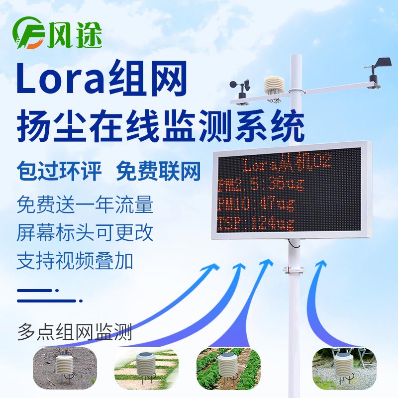 揚(yáng)塵監(jiān)測(cè)儀多少錢一臺(tái)？