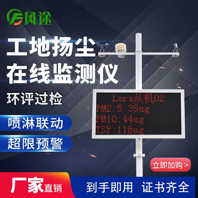 揚(yáng)塵在線監(jiān)控系統(tǒng)是什么？有什么用？