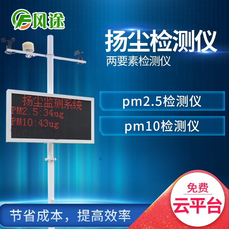 揚塵檢測儀檢測范圍是多少？