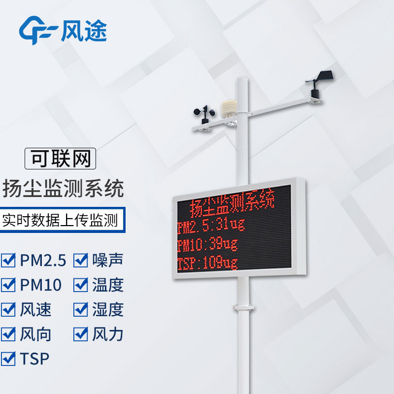 噪聲揚(yáng)塵自動(dòng)監(jiān)測(cè)系統(tǒng)有用嗎？