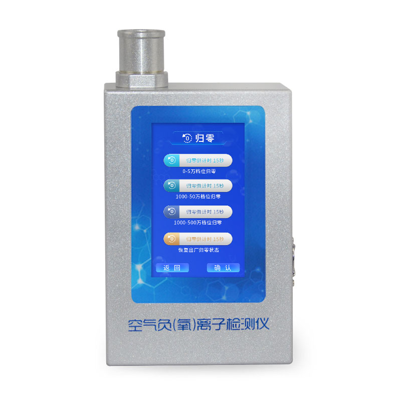 景區(qū)負(fù)氧離子檢測(cè)系統(tǒng)