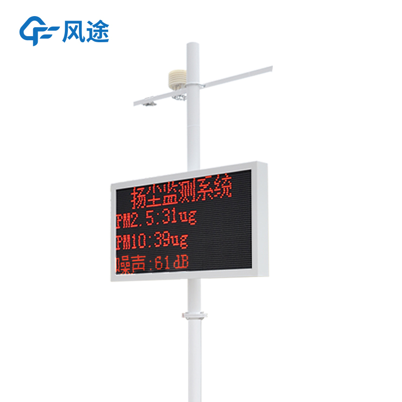 ?揚塵在線監(jiān)測儀，讓環(huán)保監(jiān)管更精細，更實時