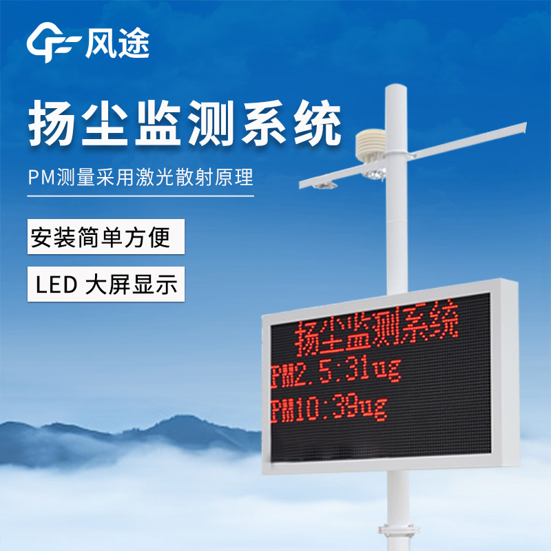 合理使用揚塵檢測儀，避免超標處罰