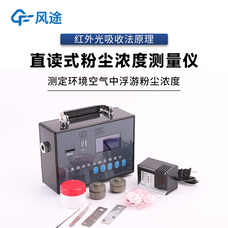 警惕粉塵爆炸！適合化工企業(yè)的粉塵檢測(cè)儀