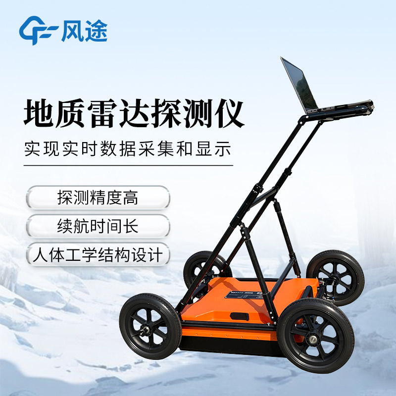 IDS探地雷達(dá)：市政基礎(chǔ)設(shè)施探測(cè)的工具