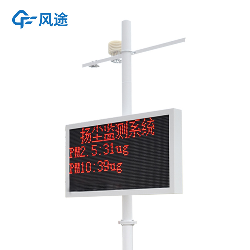 揚(yáng)塵在線監(jiān)測(cè)儀：驅(qū)動(dòng)治理聯(lián)動(dòng)響應(yīng)